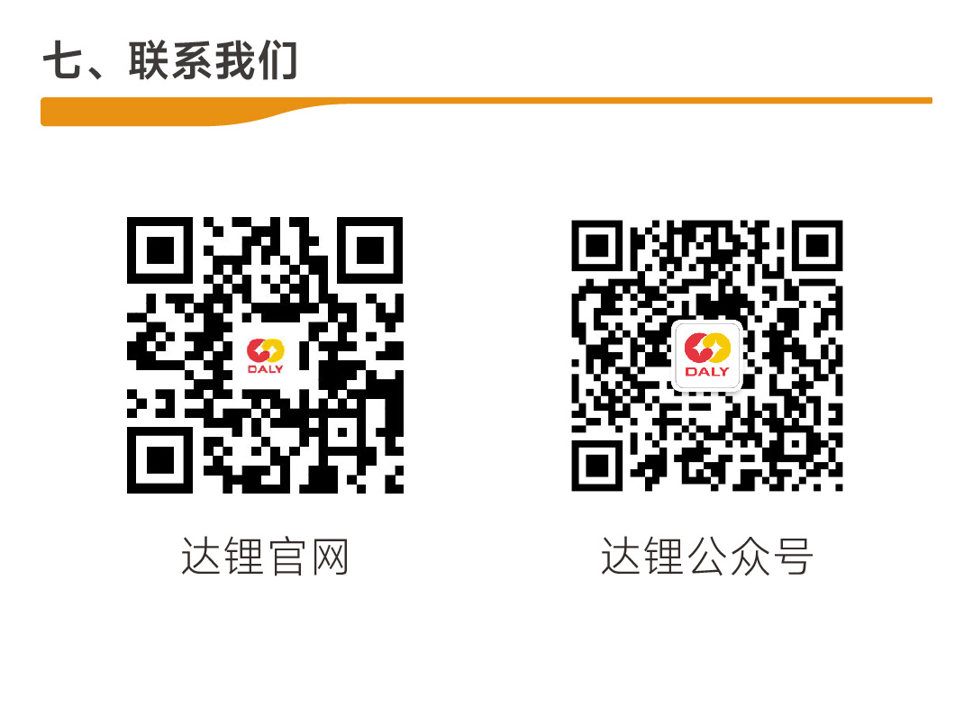 达锂D板产品图片